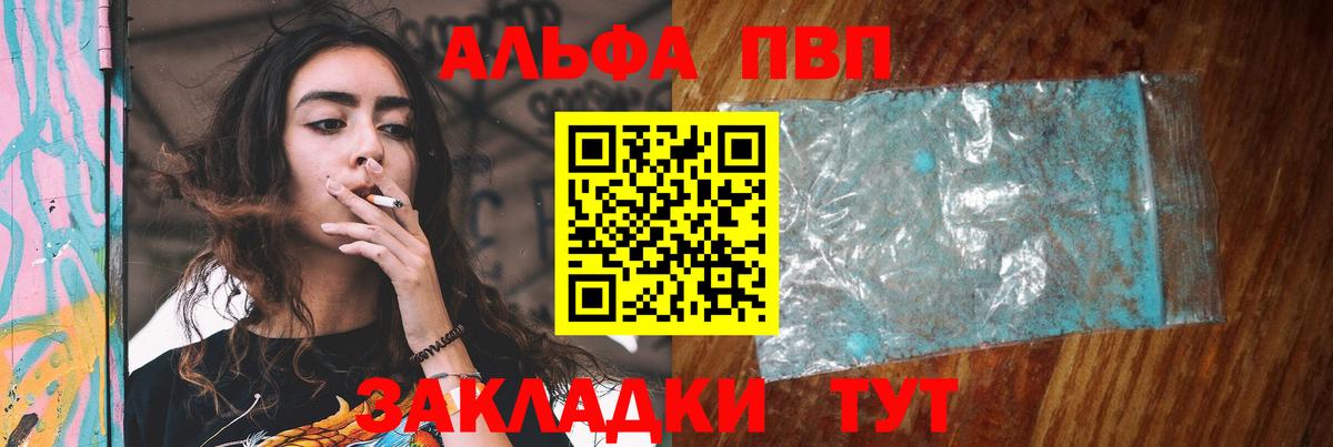 Альфа ПВП СК  A PVP VHQ  Альфа ПВП СК КРИС  Можга  Вход с VPN 
