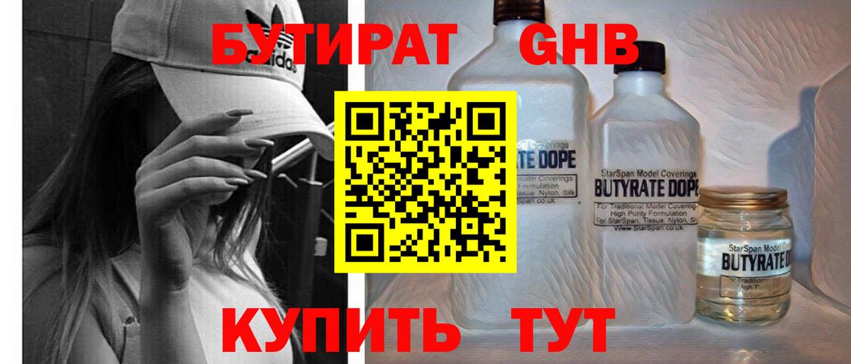 БУТИРАТ BDO 33% Можга