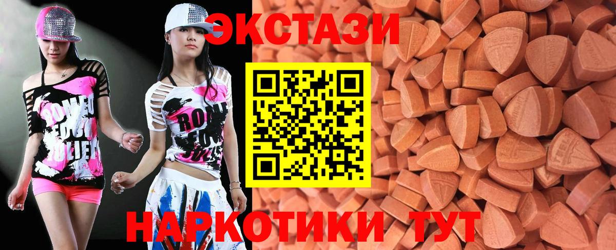 Ecstasy круглые Можга