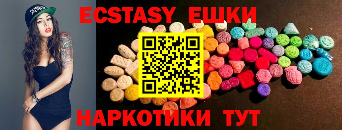 ЭКСТАЗИ  Вход с VPN  Можга  где найти наркотики  Экстази 99% 