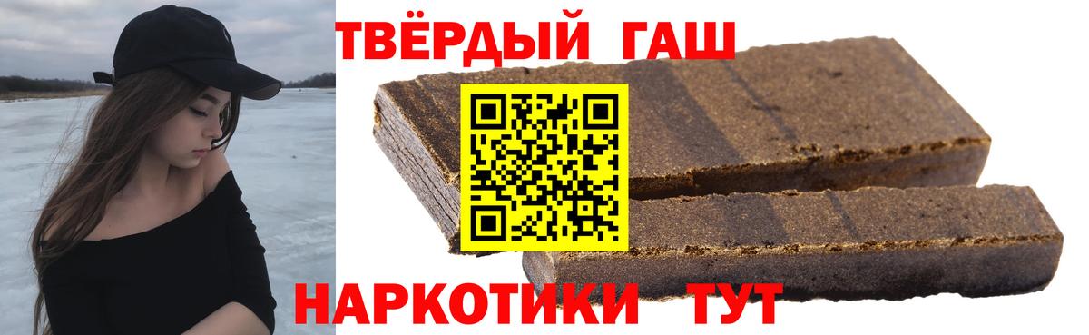 Гашиш  Вход с VPN  ГАШИШ hashish  Можга  ГАШ hashish 