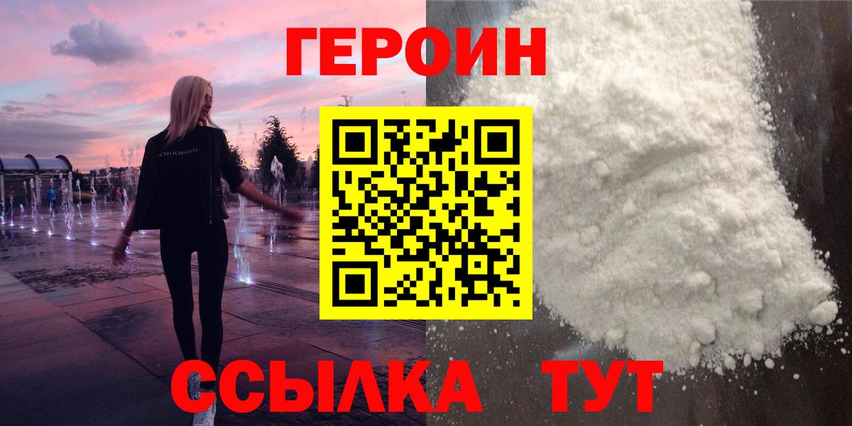 Героин гречка Можга