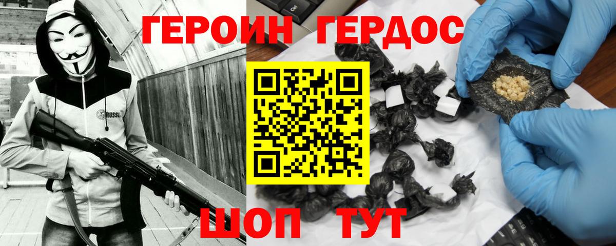 Героин Афган  Героин  Можга  Вход с VPN 