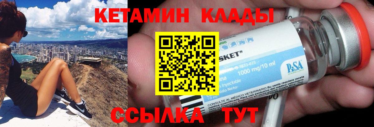 Можга  Кетамин VHQ  КЕТАМИН VHQ  Вход с VPN 