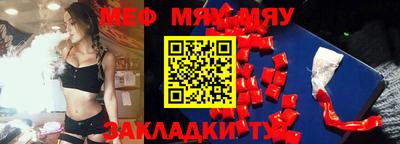 мефедрон Шахты