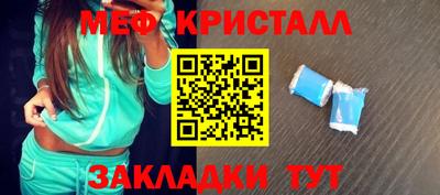 мефедрон Шахты