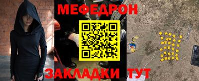 мефедрон Шахты