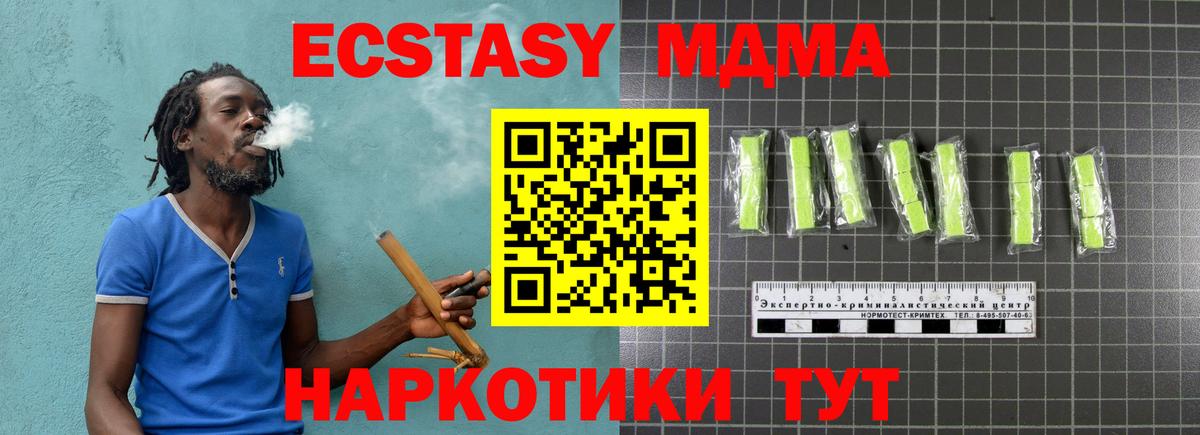 МДМА VHQ  MDMA  Можга  МДМА VHQ  Вход с VPN 