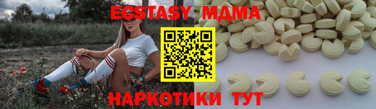 МДМА Molly Можга