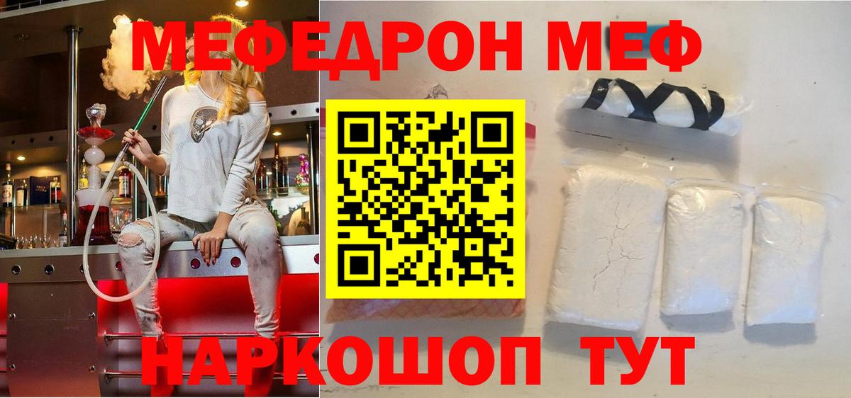 Мефедрон Можга