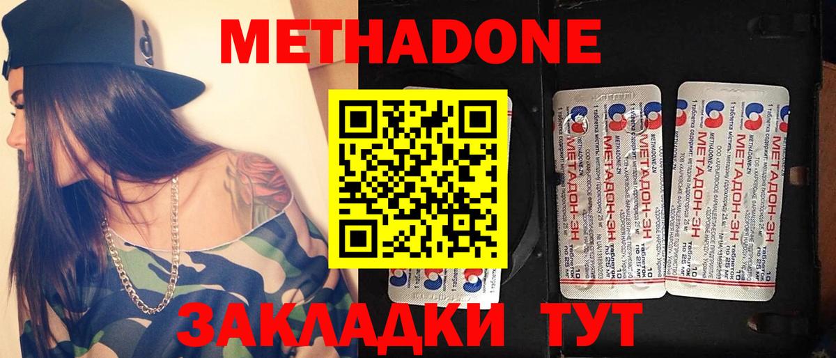 Метадон VHQ Можга