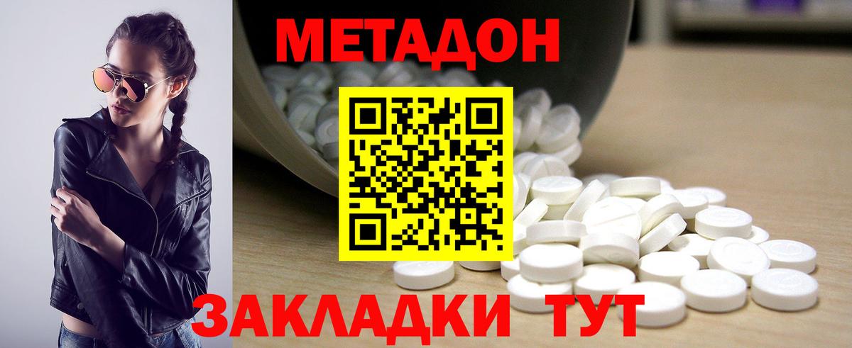 маркетплейс клад  МЕТАДОН methadone  Вход с VPN  Можга  Метадон VHQ    ССЫЛКА 