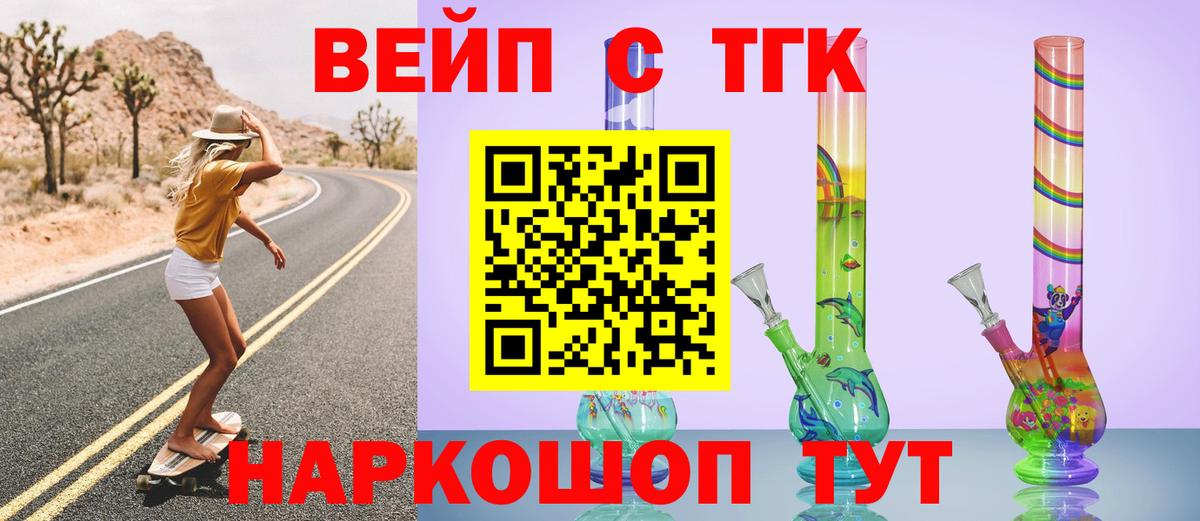 Дистиллят ТГК жижа Можга