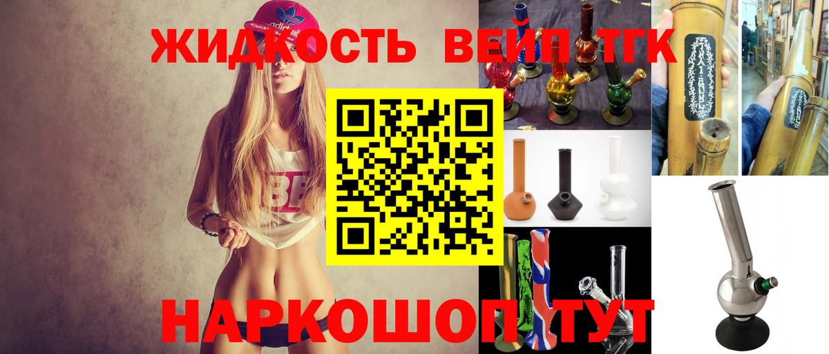 ТГК жижа  Вход с VPN  Можга 